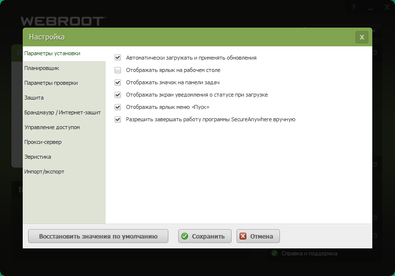 webroot secureanywhere antivirus 2019 бесплатная лицензия