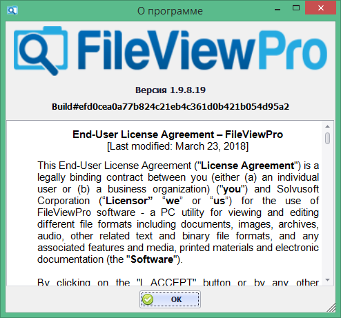 скачать fileviewpro