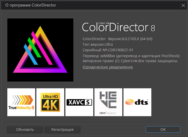 Cyberlink ColorDirector скачать торрент