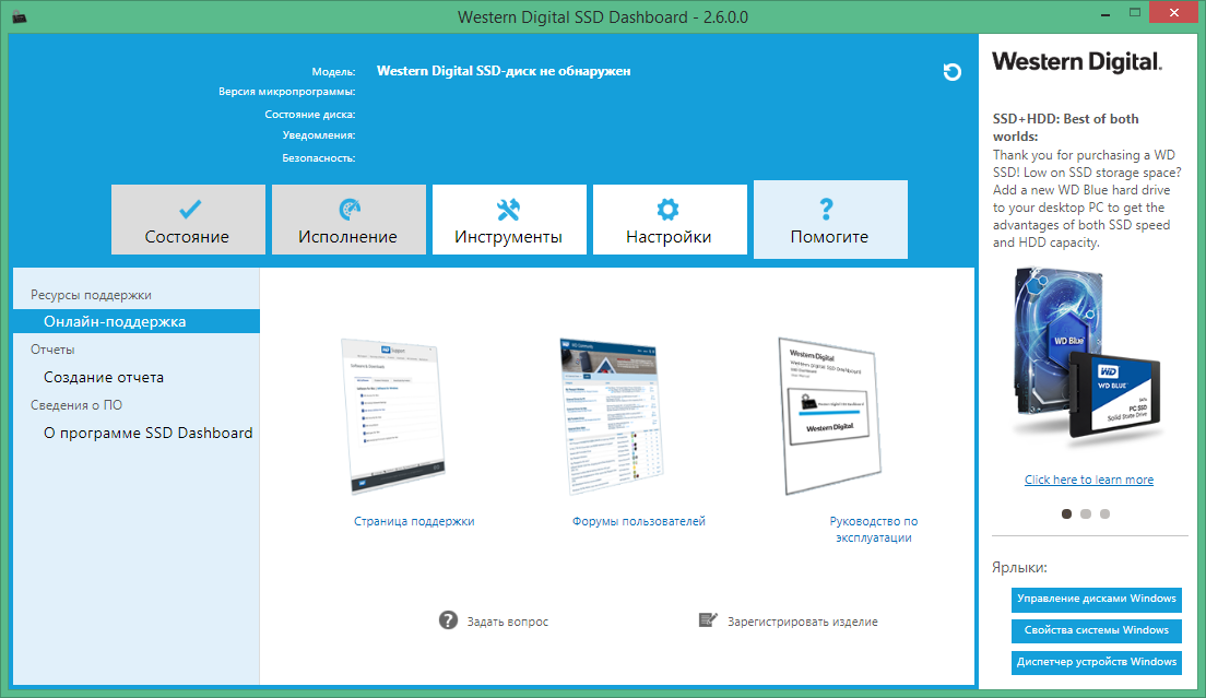 WD SSD Dashboard