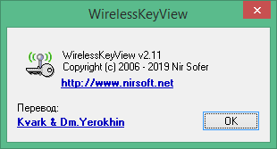 wirelesskeyview скачать