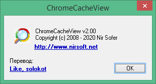 ChromeCacheView скачать бесплатно