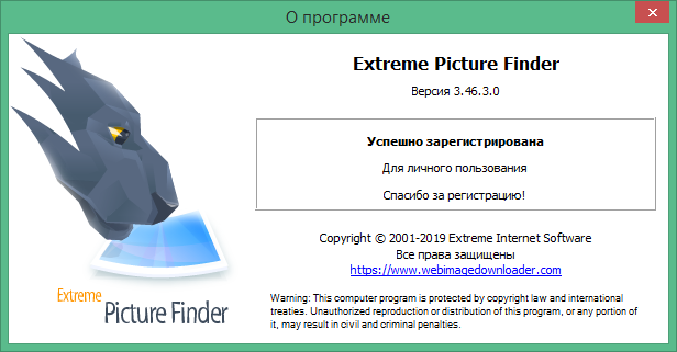 Extreme Picture Finder торрент