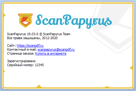 ScanPapyrus скачать торрент