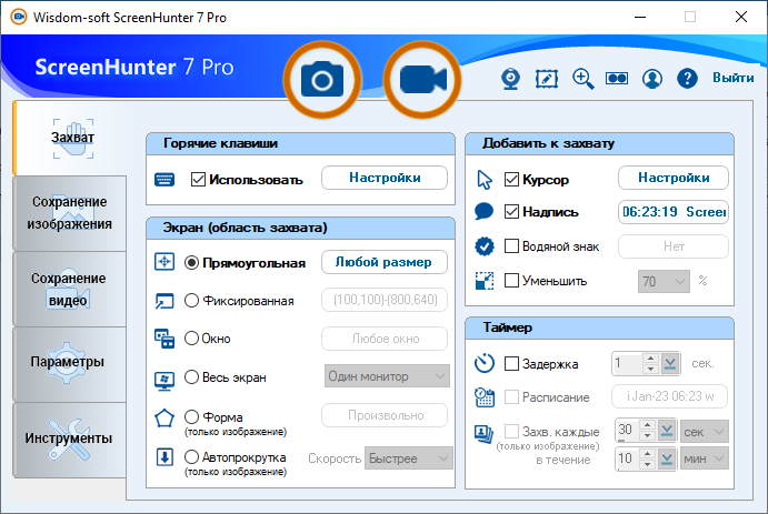 ScreenHunter Pro