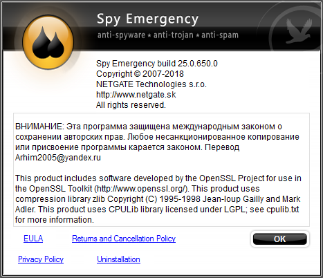 Spy Emergency серийный номер