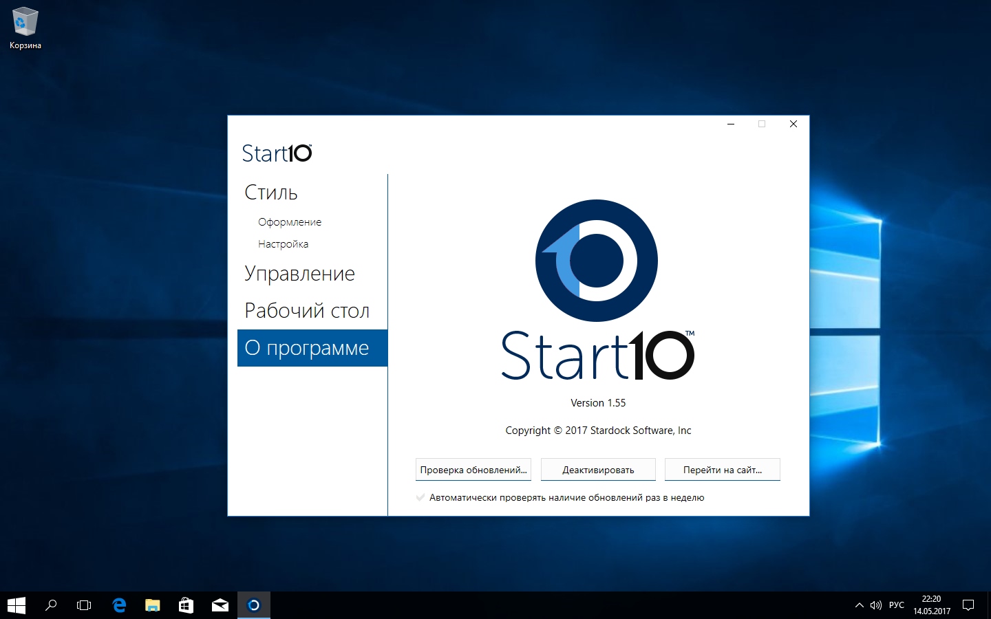 Stardock Start10