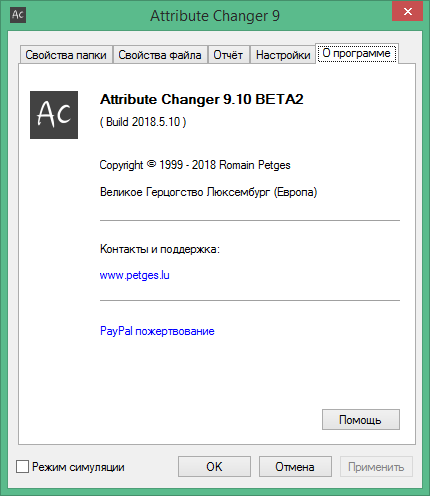attribute changer rus скачать