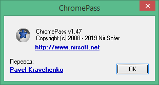 chromepass скачать