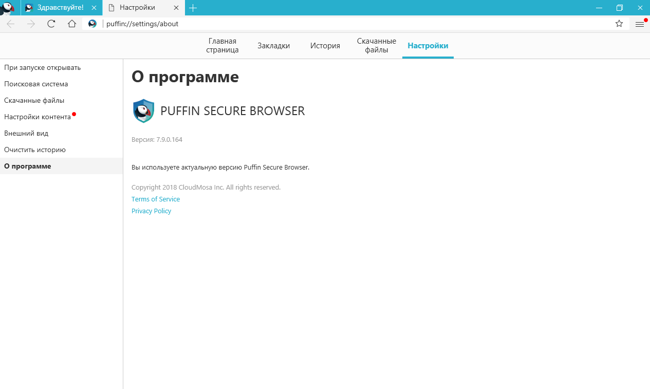 puffin web browser для компьютера