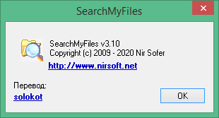 searchmyfiles rus скачать