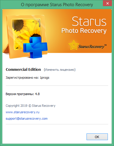 starus photo recovery скачать бесплатно