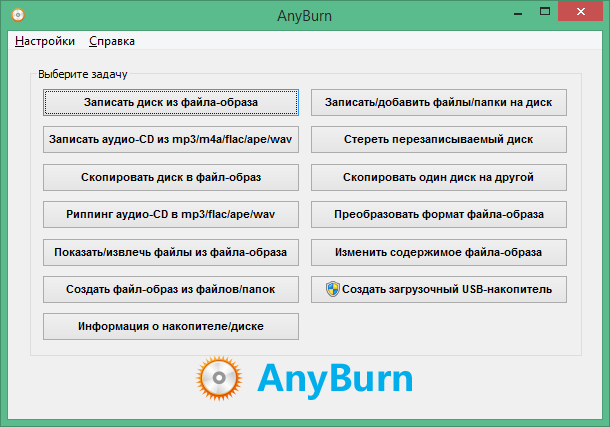 AnyBurn