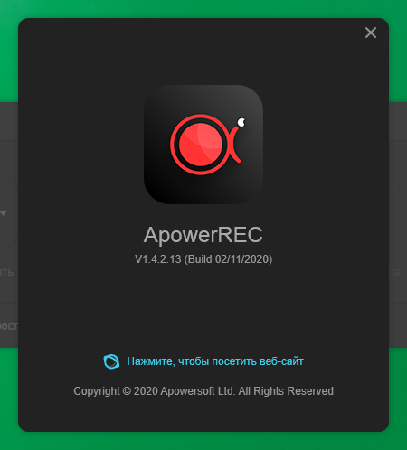 ApowerREC скачать