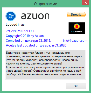 Azuon скачать бесплатно