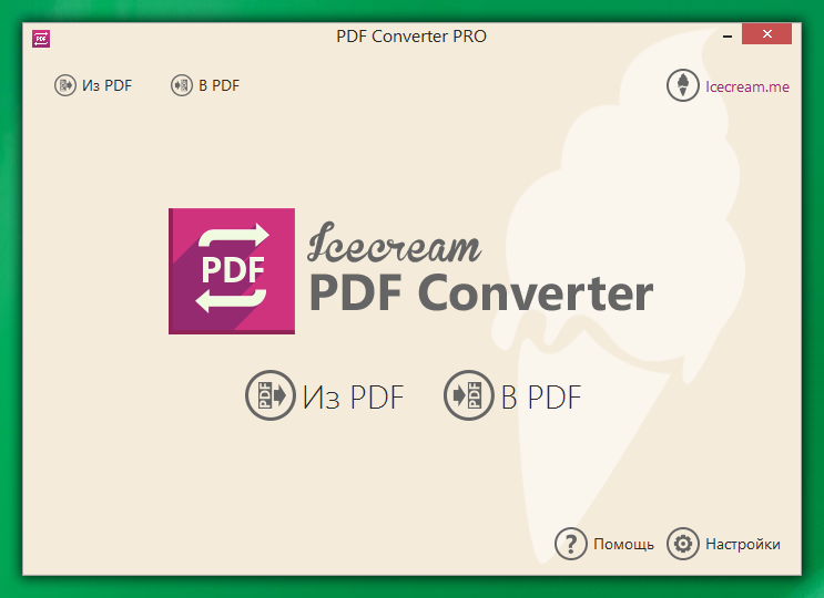 Icecream PDF Converter