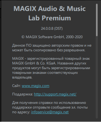 MAGIX Audio Cleaning Lab торрент