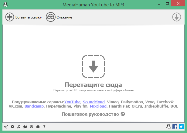 MediaHuman YouTube to MP3 Converter