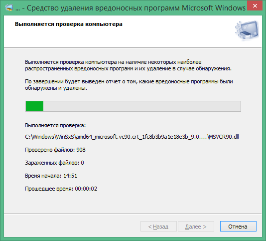 Microsoft Malicious Software Removal Tool скачать