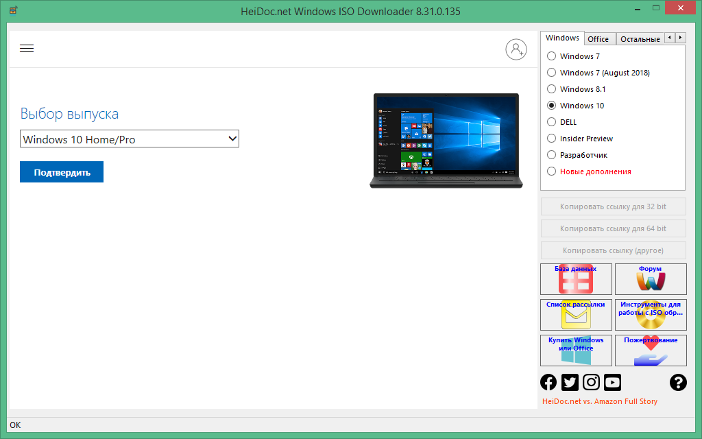 Microsoft Windows and Office ISO Download Tool