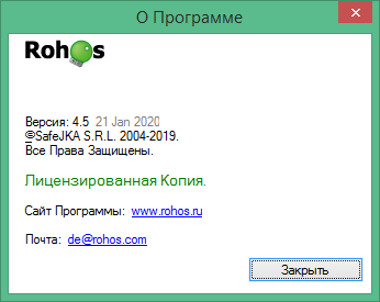 Rohos Logon Key ключ