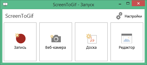 ScreenToGif