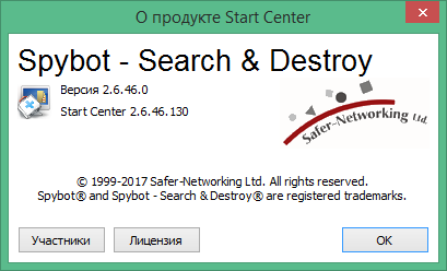 Spybot Search & Destroy скачать