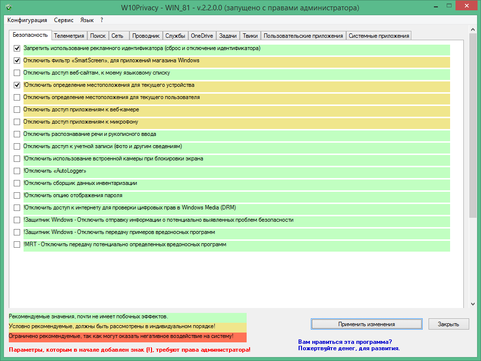 W10Privacy