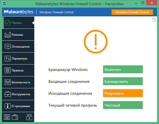 Windows Firewall Control