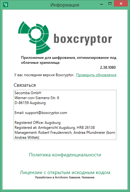 Boxcryptor скачать