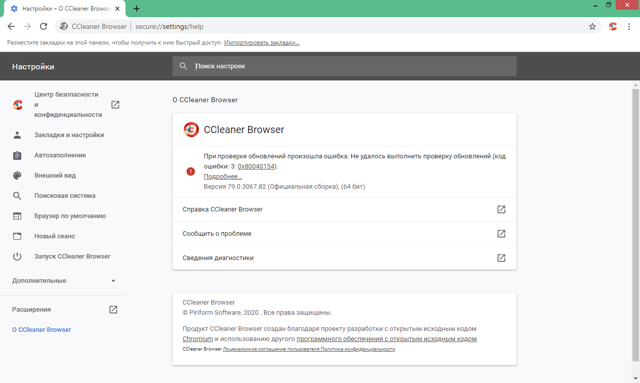 CCleaner Browser скачать