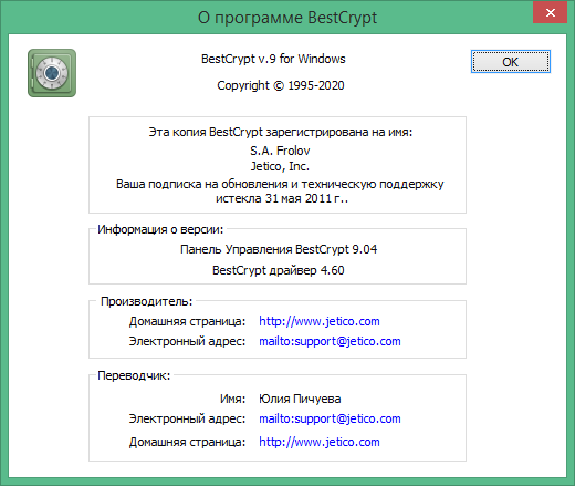 Jetico BestCrypt скачать торрент