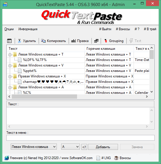 QuickTextPaste