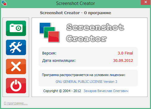 Screenshot Creator скачать