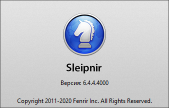 Sleipnir скачать