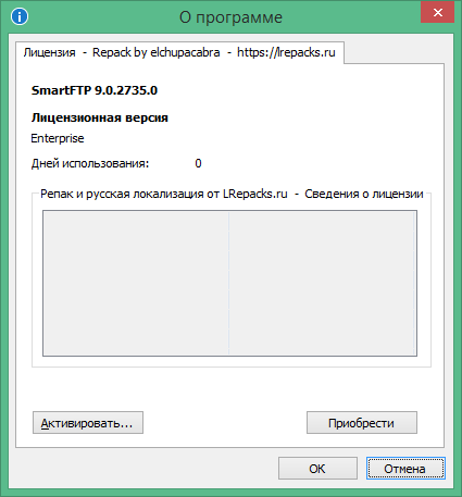 SmartFTP Client скачать