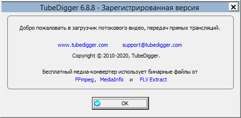 TubeDigger скачать