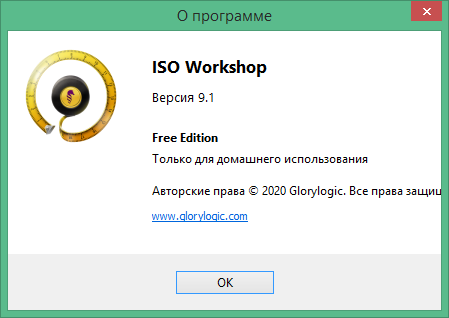 ISO Workshop скачать