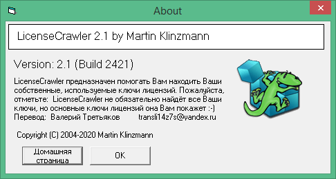 LicenseCrawler скачать