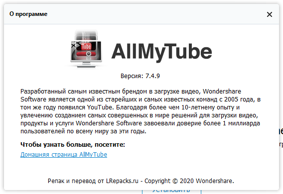 Wondershare AllMyTube скачать