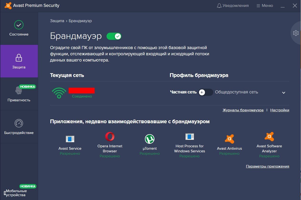 Avast Premium Security