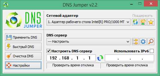 DNS Jumper