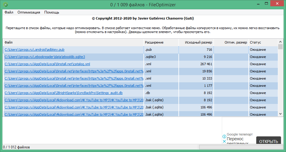 File Optimizer