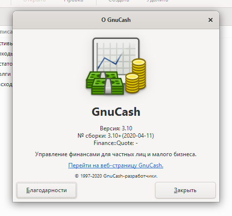 GnuCash скачать