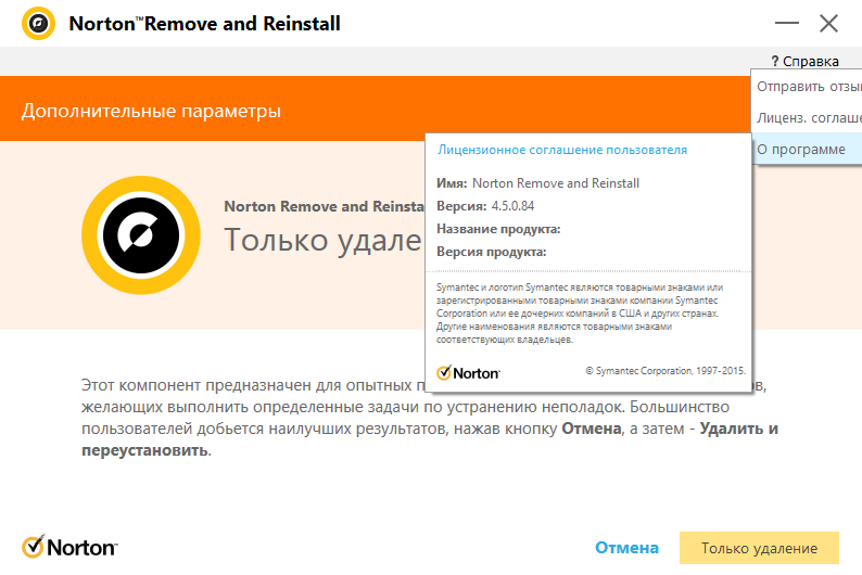 Norton Remove and Reinstall скачать