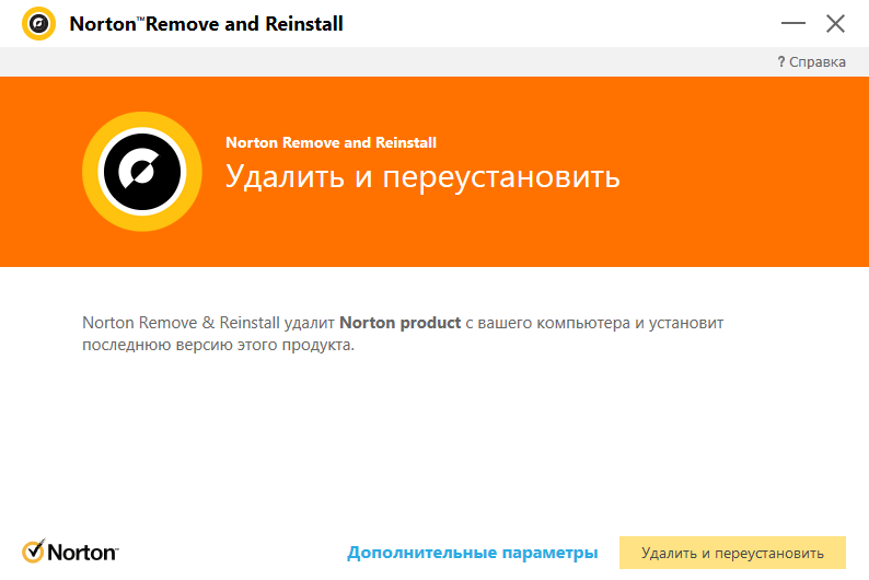 Norton Remove and Reinstall