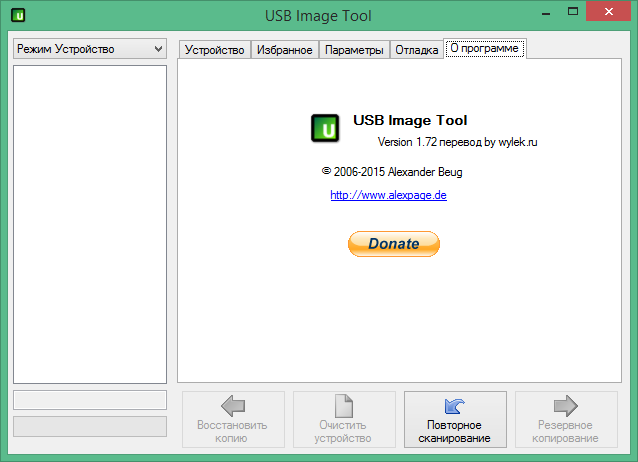 USB Image Tool скачать на русском