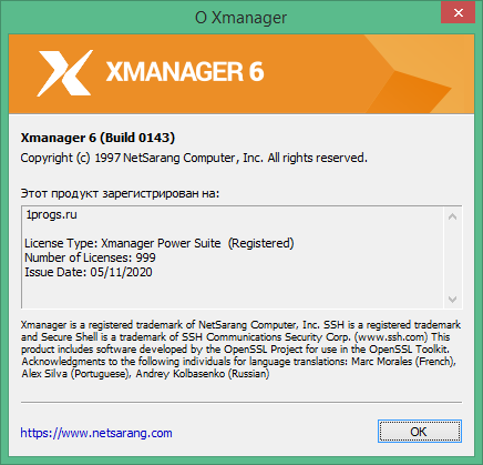 Xmanager Enterprise скачать