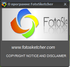 fotosketcher скачать бесплатно русская версия