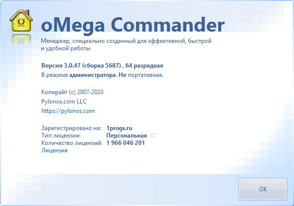 omega commander торрент